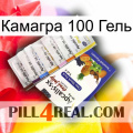 Камагра 100 Гель 11